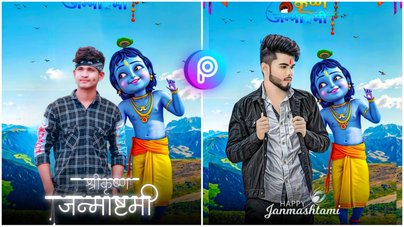 Janmashtami Photo Editing Background Png